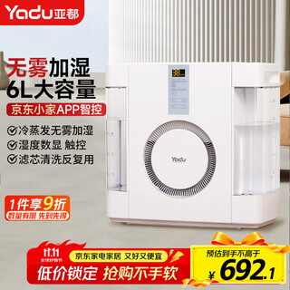 亚都（YADU）无雾加湿器卧室母婴家用办公室用 6L大容量轻音空气净化加湿 APP智能控制 SZK-J360WiFi