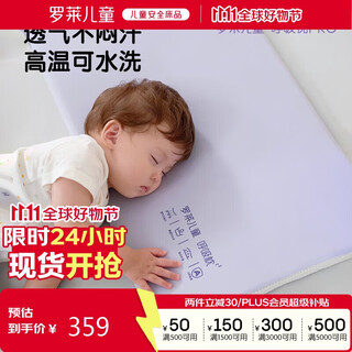 Luolaikids baby breathing pillow maternal and infant grade a kindergarten pillow sweat-wicking baby silicone memory pillow 1-3 years old 3cm high