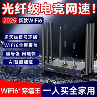 弥筑WiFi6路由器免插卡不拉网线无线宽带无线网络电信移动联通路由器千兆穿墙王:信号增强 免拉网线【鸿蒙版】36核+增强天线*2