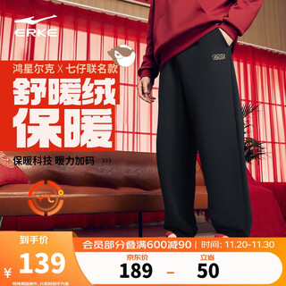 Hongxing erke's financial resources are booming丨men's autumn sweatpants, leggings, loose pants, knitted trousers, versatile slimming casual pants