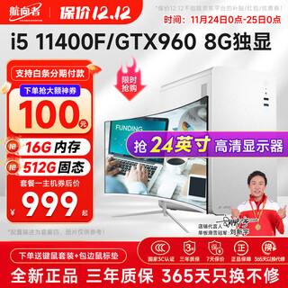 Navigator/acer i5 9400f/11400f/gtx960 8g enterprise business office commercial home large capacity gaming desktop computer host diy assembly complete set single host (excluding monitor) two i5 9400f丨2g hd independent display丨256g