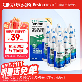 Boston bausch & lomb new clean corneal contact lens care rgp hard contact lens lubricant 10ml*6