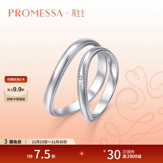 Chow sang sang promessa small crown platinum diamond ring garland crown ring couple ring men 94702r pricing 20 circles