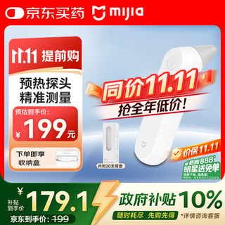 Mijia xiaomi infrared electronic thermometer household infant cochlear thermometer infrared ear thermometer pt5