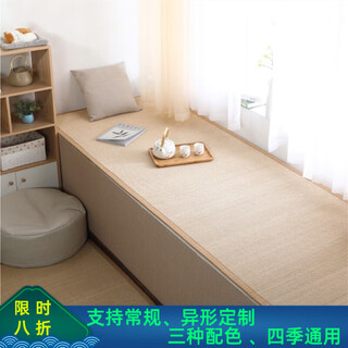 Hao ye customized japanese-style bamboo sill mat for all seasons, tatami mat, arhat bed mat, special-shaped mahogany balcony, simple original color, 1.3 cm thick, contact customer service for customized size, private photos will not be shipped
