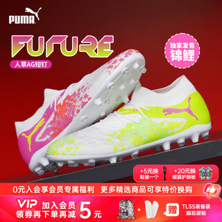 Puma tannoy football puma koi future 8 mid-range mg short nail grass adult football shoes for men 109080 01 white pink #10908001 42 (270mm) uk8
