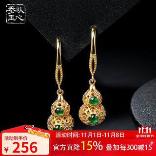 Heart ginseng jade guaranteed price 11.11 s925 silver inlaid jade earrings women's gourd fulu earrings birthday gift