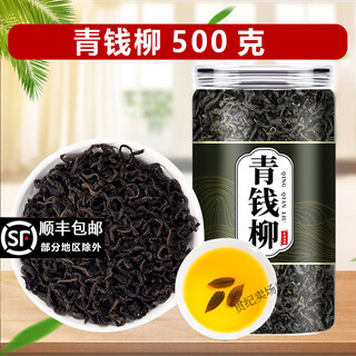 润弘永堂（RunHongYongTang）青钱柳茶古树嫩芽养生茶绥宁青钱柳金钱柳茶叶 青钱柳500克