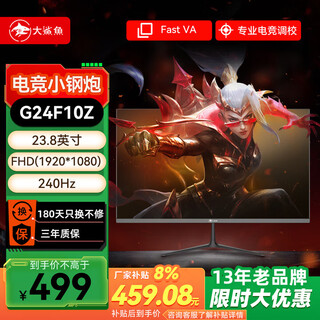 Big shark 24-inch 240hz monitor high brush gaming screen computer 1k fast ips direct screen 1msgtg office study cs tile gaming notebook external monitor 23.8 1k240hz/va g24f10z