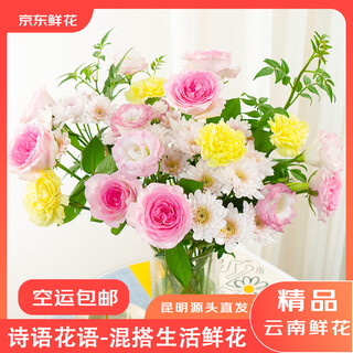 Jingdong flowers (poetry and flower language)-kunming flower base straight hair roses lilies multi-head bouquets flowers straight hair from the source