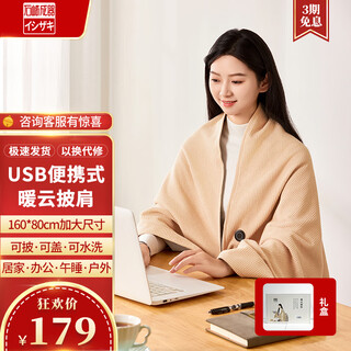 Ishizaki seiki electric warming blanket heating warming shawl usb washable cover leg shawl outdoor home office khaki apricot