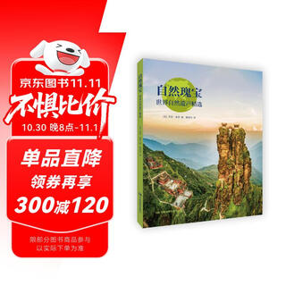 Natural treasures world natural heritage selection