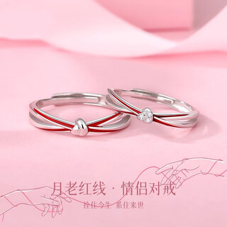 Mzmz red line couple platinum ring pt950 platinum pair of rings for wedding, valentine's day birthday gift for girlfriend and wife, local warehouse/next day delivery - light luxury live mouth pair of rings