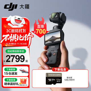 大疆（DJI）Osmo Pocket 3 灵眸口袋云台相机 DJI 手持数码相机  旅游 vlog 美颜摄像 高清增稳 标准版+128G卡 一年版随心换（219元）