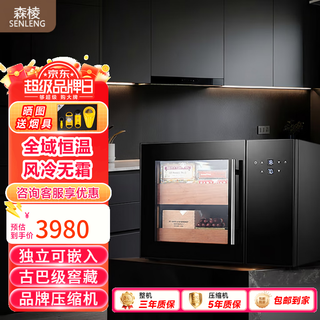 Senling cigar cabinet small ultra-thin 38 cm independent built-in constant temperature and humidity eggplant mini humidor cedar wood shelf sideboard red wine cabinet independent built-in dual-use-constant temperature and humidity-cedar wood-ambience light-268 34l