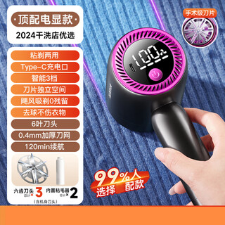 Aux hair ball trimmer, shaver, clothes hair ball remover, sweater pilling remover, shaving machine without damaging clothes, 2 power distribution models, free original blades*2+hair sticker
