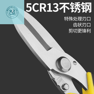 Lnga landgre iron scissors, industrial high-hardness aviation scissors, aluminum gusset scissors, integrated ceiling light steel keel scissors, popular large iron scissors, easy to use, 5cr molybdenum vanadium steel + abs handle