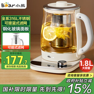 Bear health kettle 1.8l large capacity tea kettle tea maker constant temperature insulation integrated kettle electric kettle glass panel ysh-e18d8 large diameter filter