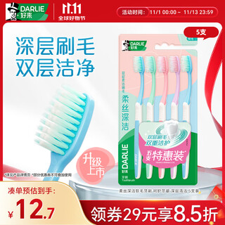 Darlie (formerly black) silk deep cleaning soft bristle toothbrush cares gums and deep cleans 5 pack new and used packaging