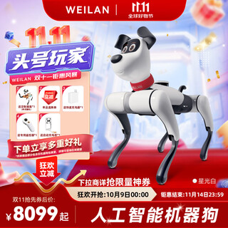 WEILAN BabyAlpha A2 Plus 256G 星光白 蔚蓝阿尔法机器狗  人工智能机器狗  AI机器狗 七夕礼品高端礼物