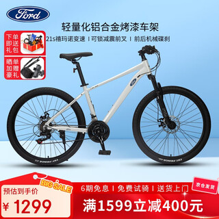 Ford mountain bike adult male and female youth student variable speed aluminum alloy bicycle lm350 xingyao white m code