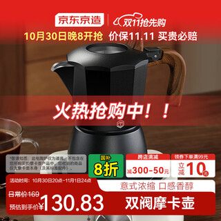 Made in tokyo, double-valve moka pot, italian-style home, italian extra-strong aroma coffee pot, small espresso, starry sky black