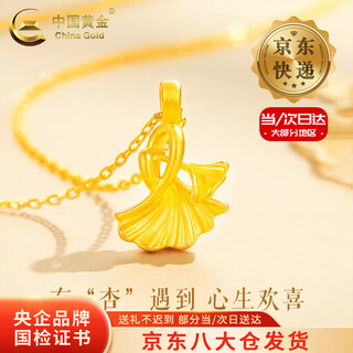 China gold three lives lucky gold necklace women's full gold ginkgo leaf pendant valentine's day birthday gift for my girlfriend's mom today/next day delivery three lives lucky gold necklace + s925 chain approximately 0.3g