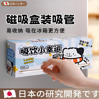 Jingxiu straws disposable straws independent paper packaging pregnant women and children baby transparent elbow milk tea straw hose 100 tubes + 100 elbow magnetic boxes single independent packaging