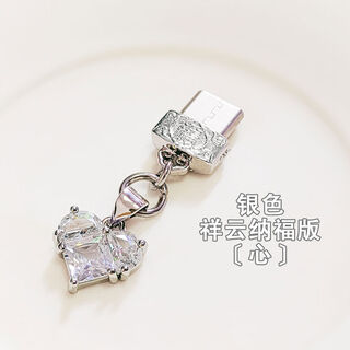 Ao yan lai typec rhinestone charging port dust plug cute suitable for huawei iphone 15 xiaomi oppo glory vivo true me silver heart-shaped pendant