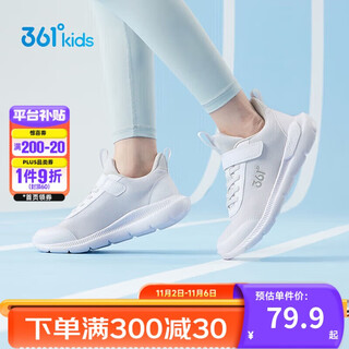 361 children's sports shoes for boys and girls (3-12 years old) anti-collision toe dense mesh casual running shoes white 33