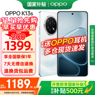 Oppo k13s new 5g smartphone, national subsidy, third generation snapdragon 7, anti-fall and wear-resistant, k12s upgraded version, new smart camera phone for students and the elderly, super white, 12gb+256gb, official standard configuration, nationwide joint warranty