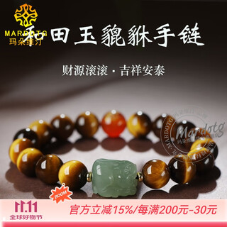 Mardotg tiger eye stone bracelet jade pixiu bracelet twelve zodiac zodiac buddha crystal bracelet men and women tiger eye stone 14mm please note the zodiac sign when placing an order