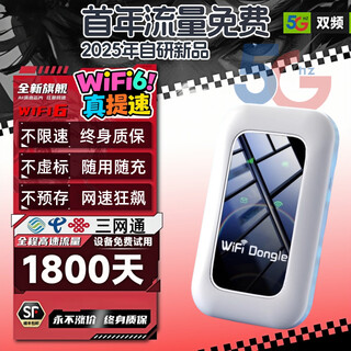 小讯智能【送半年免费流量】5g千兆网速移动25款随身wifi6 新款免预存9.9月租高速全新升级无限制流量无线 全网通【旗舰版】-赠送1年流量-双频