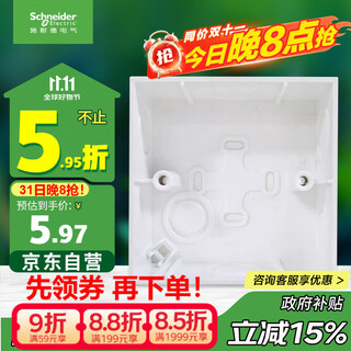 Schneider electric switch socket panel exposed bottom box type 86 universal switch panel bottom box exposed box e238