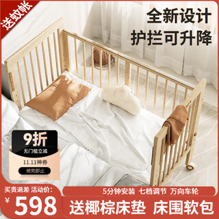 Fuxingle forsunny crib removable splicing bed solid wood paint-free multi-functional lift seamlessly connected baby bed newborn side bed imported pine + bedside soft bag + coconut palm mattress + mosquito net baby products sleep artifact all solid wood crib 0-3 years old 6 years old suitable for mother and baby essentials