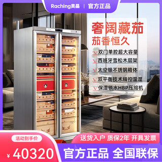 Meijing (raching) raching meijing cigar cabinet double door dd650c stainless steel box ultra-large capacity constant temperature humidifier 606l