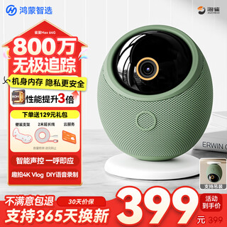 Puffin 8 million camera home monitor 360-degree no blind spots with night vision panoramic voice mobile phone remote call indoor room baby baby garden care sparrow egg max 4k version 360 promise tracking built-in 64g privacy encryption