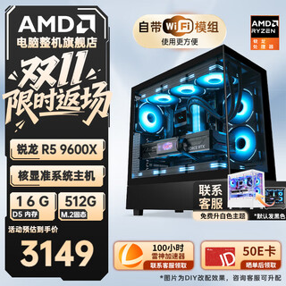 Amd ryzen 5 9600x 9500f rtx5060ti 5070ti 5060 computer host e-sports complete game desktop delta mobile assembly computer configuration one 9600x 16g 512g host without graphics card