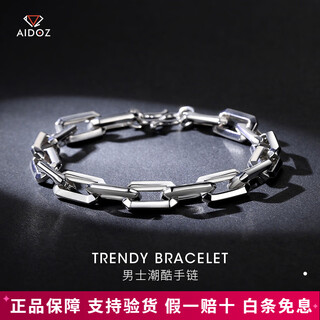 Aido diamond premium platinum bracelet men's style pt950 platinum cross card ground chain bracelet length selection tips wearing length = net hand circumference add 1.5-2cm more