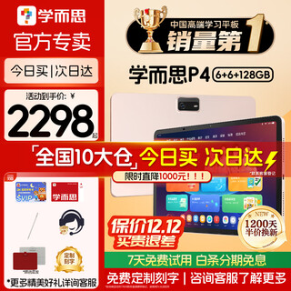 Xueersi learning machine p4 2025 new flagship ai learning machine official flagship store