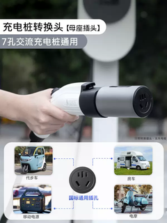 Yusenyi new energy discharge gun electric vehicle external discharge byd wei paiji krypton nezha ideal power conversion plug charging pile conversion plug (silver) smart digital display free storage bag