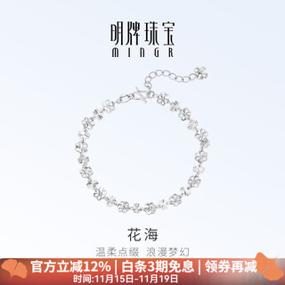 Ming brand jewelry platinum pt950 platinum flower sea bracelet gift for women bfk0059 chain length about 15+3 cm about 4.01 grams