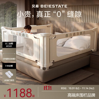 Beiyi curved bed fence baby baffle anti-fall bed guardrail return-type leg beiyi rainbow three-sided installation 1.8m+2m
