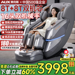 Aux massage chair flagship king 8 heads + 8 heads dual movement 2025 top ten brands home space capsule full body multi-function electric small apartment sofa chinese medicine health massage for the elderly max polar gray 88 finger touch/real 8 heads + 8 heads dual movement 30-day free trial + delivery in rural areas