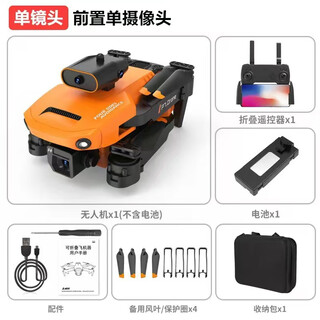 无人机遥控飞机玩具四轴飞行器避障高清航拍双摄儿童男孩飞机模型 P7单摄【橙】 电池*2