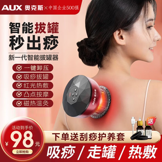 Oaks gua sha instrument electric gua sha instrument cupping device home gua sha artifact gua sha brush negative pressure cupping instrument for dredging meridians and whole body practical birthday gift for parents and the elderly top with rose red one-click pressure relief + 12-level suction hot compress + red light sterilization