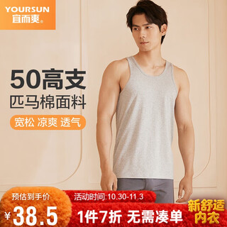 Yiershuang 50 count pima cotton 100% cotton vest men's base sports bra sleeveless t-shirt fitness undershirt