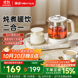 Jinzheng multifunctional fully automatic large-capacity health kettle 1 liter insulated water boiling new office home tea kettle sprayer tea kettle glass constant temperature hot water kettle 316 stainless steel stewing and warming drinks two-in-one with sprayer 1l +0.3l