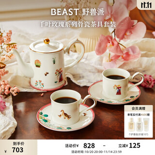 Brutalist chiba rose series bone china tea set afternoon tea cup birthday gift wedding chiba rose bone china tea set