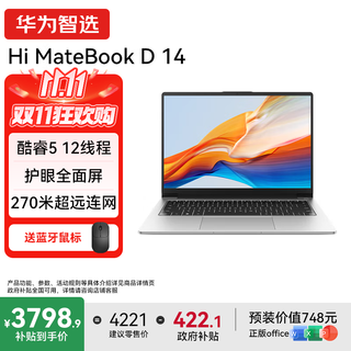 WIKO 华为智选笔记本电脑Hi MateBook D 14 2025新品 14英寸 政府补贴 超轻薄便携商务办公学生手提本 银｜Intel Core 5 210H 16+1T